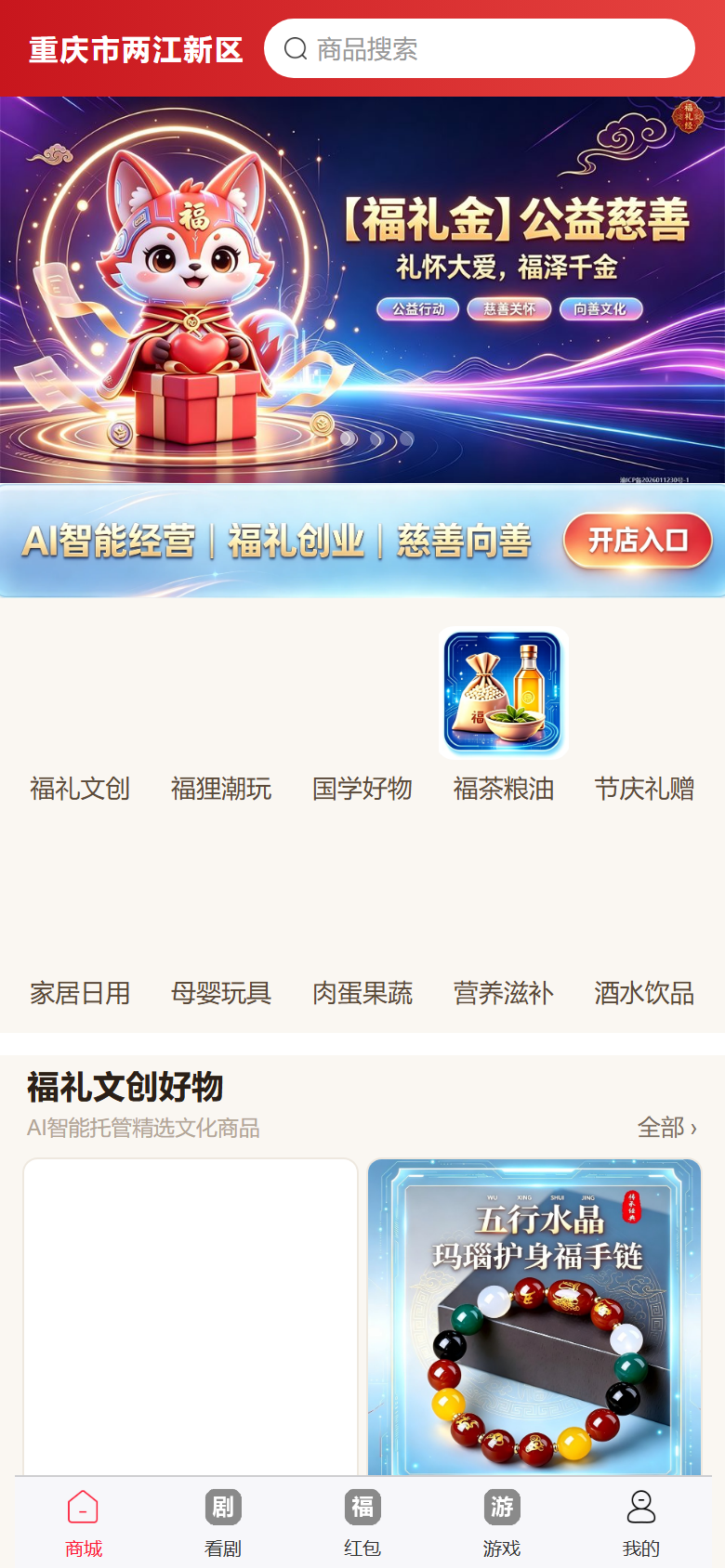 福里金APP首页