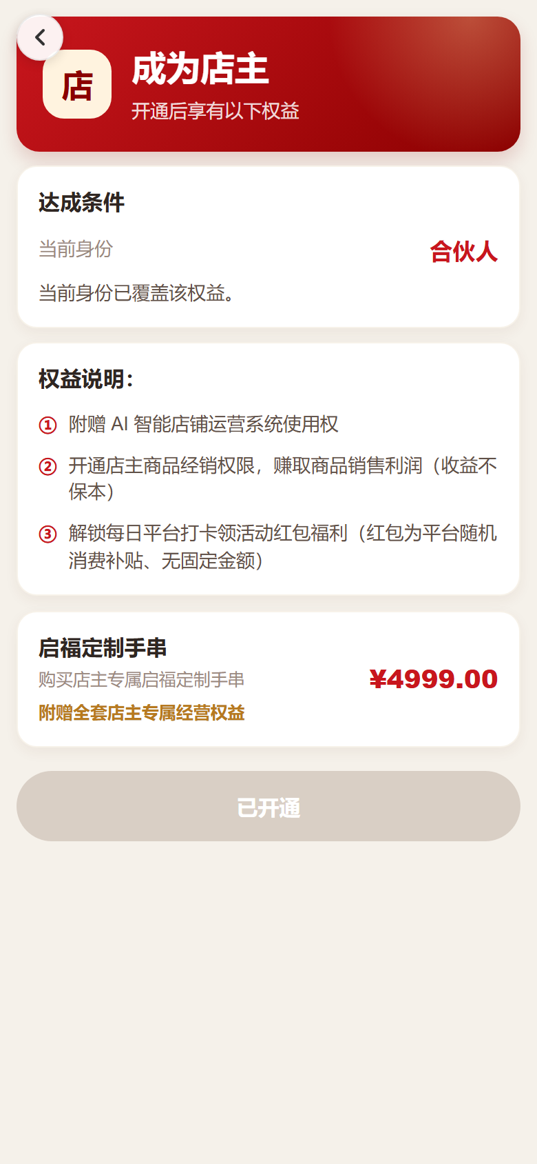 权益中心