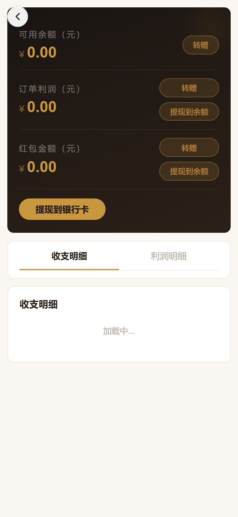 钱包